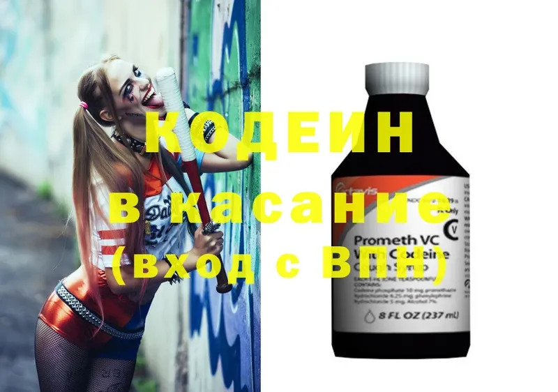 Кодеиновый сироп Lean напиток Lean (лин)  Ковылкино 